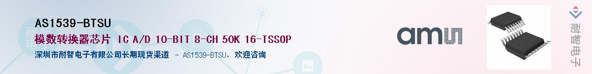 AS1539-BTSU��Ӧ��-���ǵ���