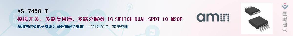 AS1745G-T��Ӧ��-���ǵ���