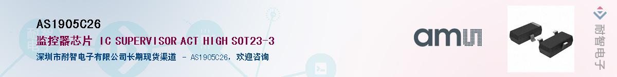 AS1905C26��Ӧ��-���ǵ���