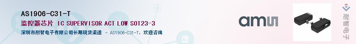 AS1906-C31-T��Ӧ��-���ǵ���