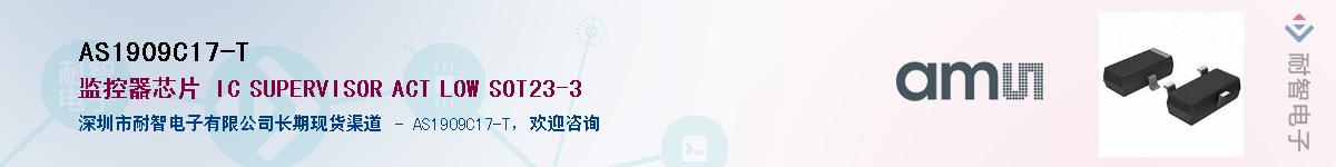AS1909C17-T��Ӧ��-���ǵ���