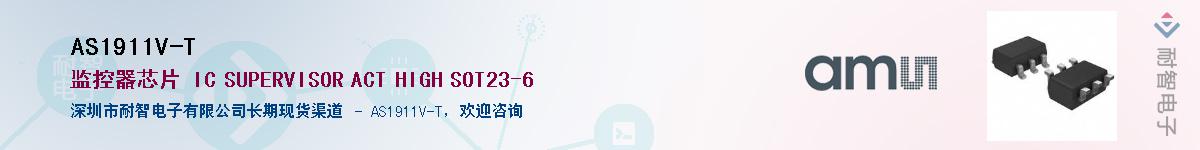 AS1911V-T��Ӧ��-���ǵ���