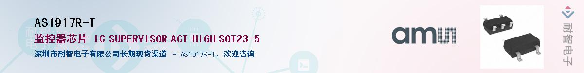AS1917R-T��Ӧ��-���ǵ���