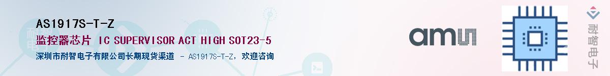 AS1917S-T-Z��Ӧ��-���ǵ���