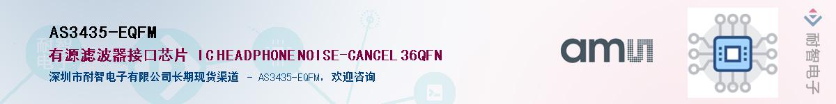 AS3435-EQFM��Ӧ��-���ǵ���