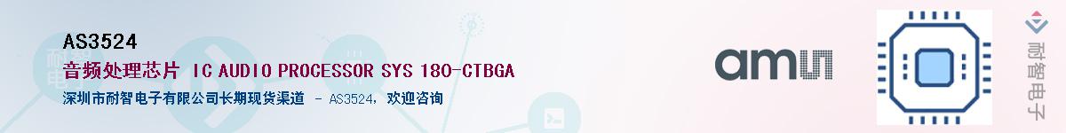 AS3524Ӧ-ǵ