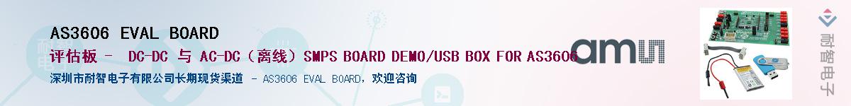 AS3606 EVAL BOARDӦ-ǵ