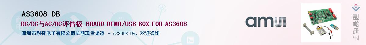 AS3608 DBӦ-ǵ