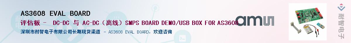 AS3608 EVAL BOARDӦ-ǵ