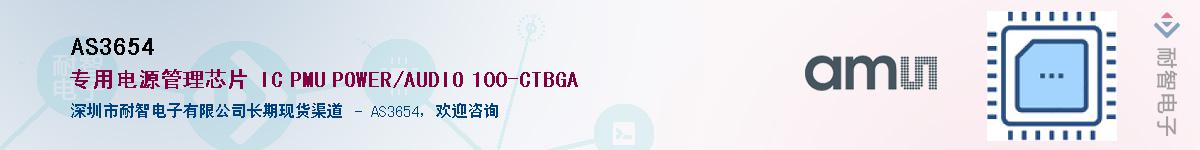 AS3654��Ӧ��-���ǵ���