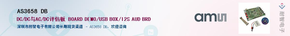 AS3658 DB��Ӧ��-���ǵ���