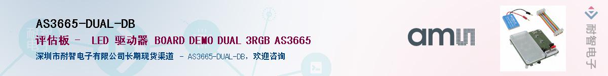 AS3665-DUAL-DBӦ-ǵ