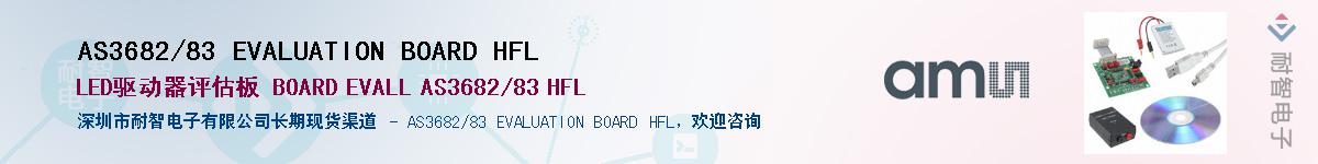 AS3682/83 EVALUATION BOARD HFLӦ-ǵ