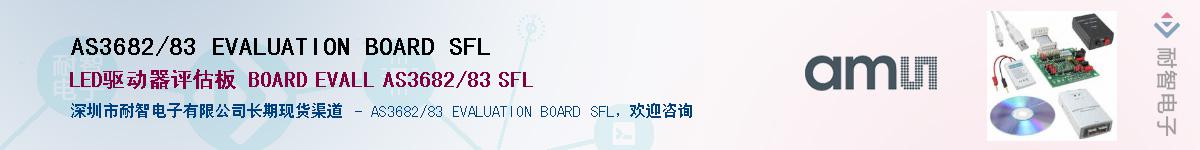 AS3682/83 EVALUATION BOARD SFLӦ-ǵ