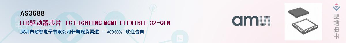 AS3688Ӧ-ǵ
