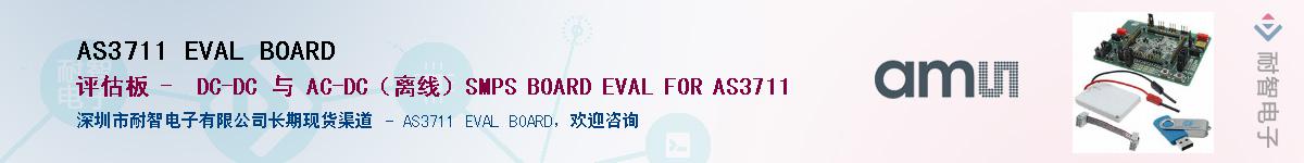 AS3711 EVAL BOARDӦ-ǵ