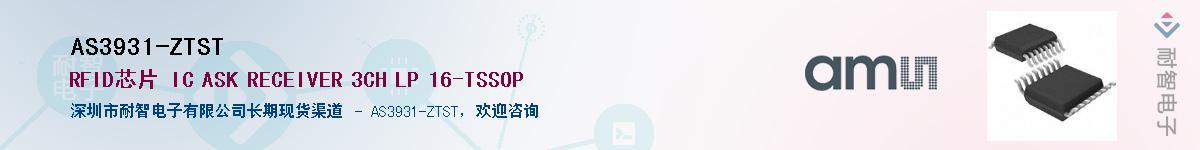 AS3931-ZTSTӦ-ǵ