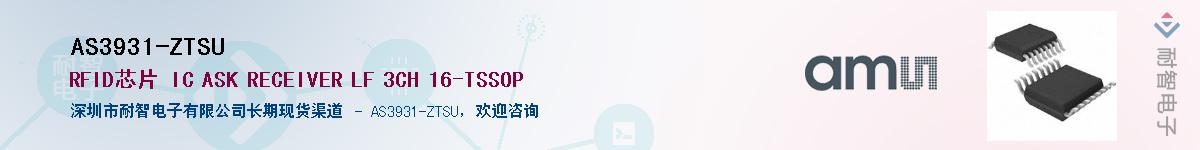 AS3931-ZTSU��Ӧ��-���ǵ���