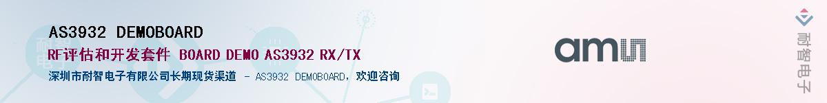 AS3932 DEMOBOARD��Ӧ��-���ǵ���