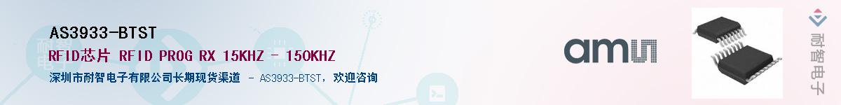 AS3933-BTSTӦ-ǵ