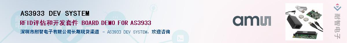 AS3933 DEV SYSTEMӦ-ǵ