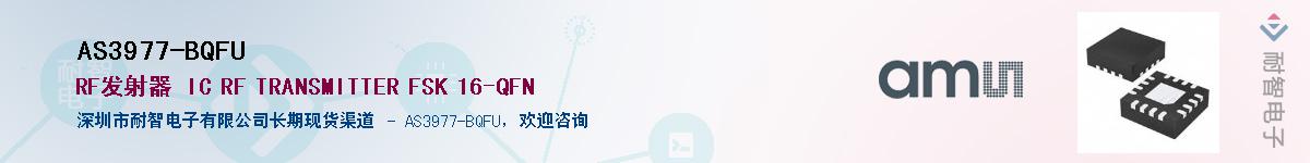 AS3977-BQFU��Ӧ��-���ǵ���