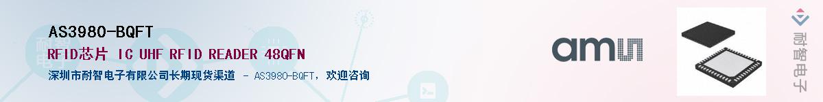AS3980-BQFTӦ-ǵ