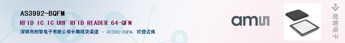 AS3992-BQFMӦ-ǵ