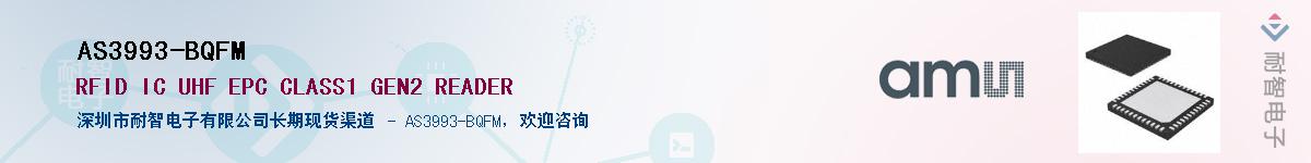 AS3993-BQFM��Ӧ��-���ǵ���