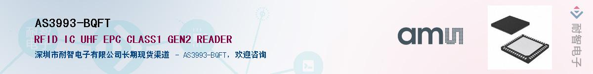 AS3993-BQFTӦ-ǵ