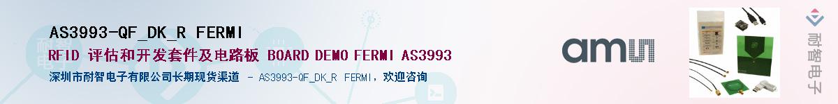 AS3993-QF_DK_R FERMI��Ӧ��-���ǵ���