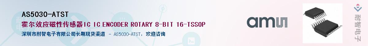 AS5030-ATST��Ӧ��-���ǵ���