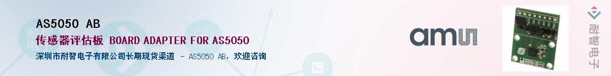 AS5050 AB��Ӧ��-���ǵ���