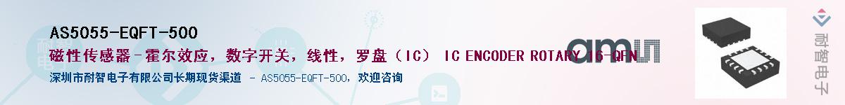 AS5055-EQFT-500��Ӧ��-���ǵ���