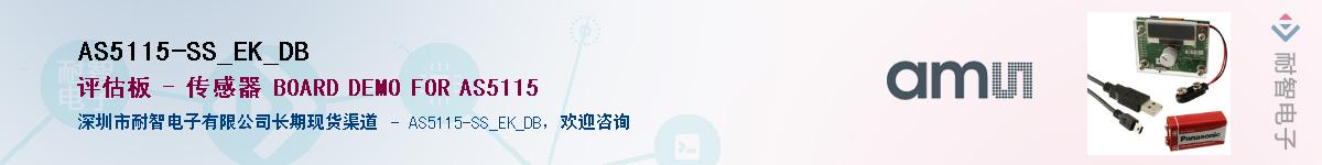 AS5115-SS_EK_DBӦ-ǵ