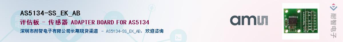AS5134-SS_EK_ABӦ-ǵ