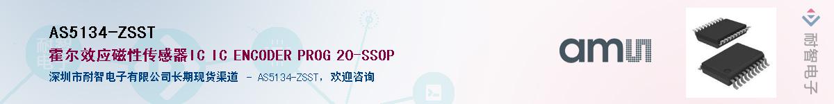 AS5134-ZSST��Ӧ��-���ǵ���