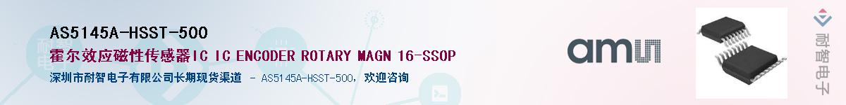 AS5145A-HSST-500Ӧ-ǵ
