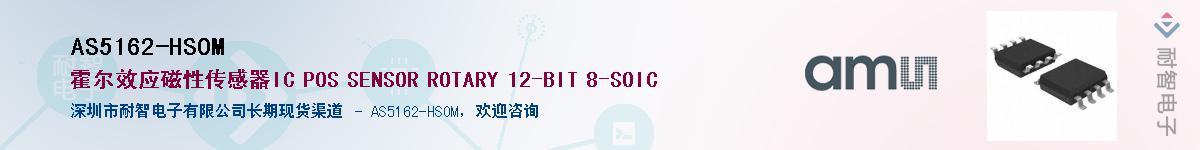 AS5162-HSOMӦ-ǵ