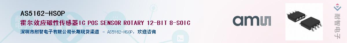 AS5162-HSOPӦ-ǵ