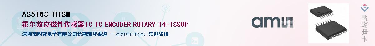 AS5163-HTSM��Ӧ��-���ǵ���