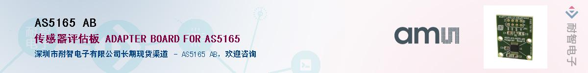 AS5165 AB��Ӧ��-���ǵ���