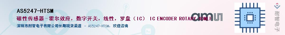 AS5247-HTSM��Ӧ��-���ǵ���