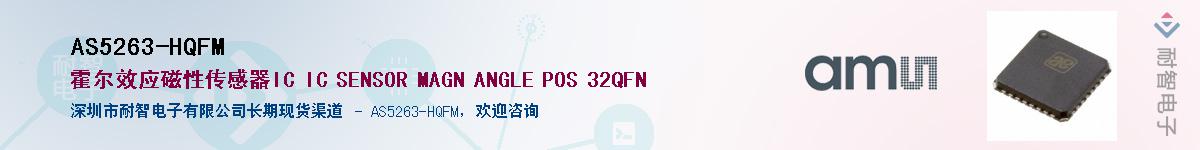 AS5263-HQFMӦ-ǵ