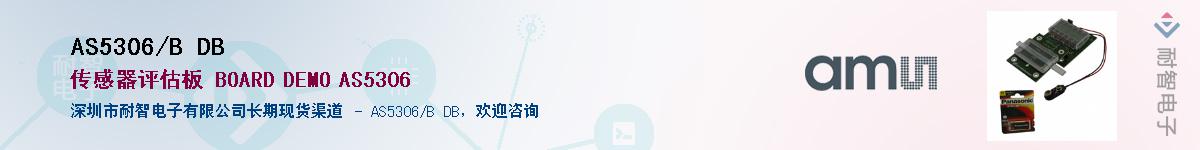 AS5306/B DB��Ӧ��-���ǵ���