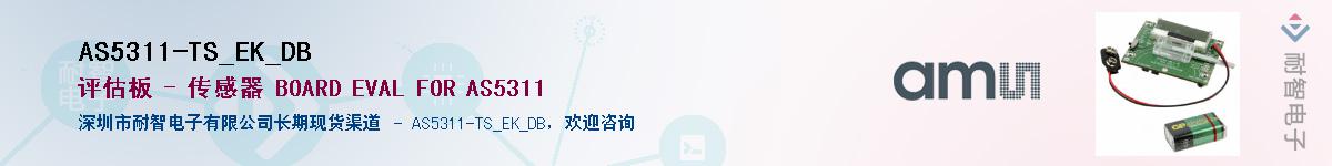 AS5311-TS_EK_DB��Ӧ��-���ǵ���