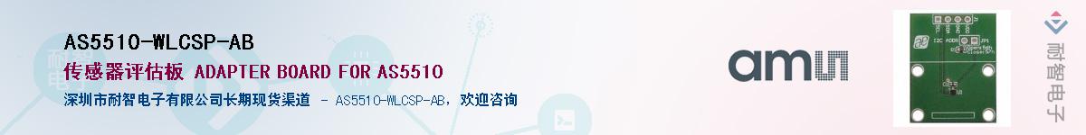 AS5510-WLCSP-ABӦ-ǵ