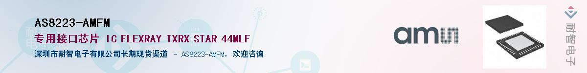 AS8223-AMFM��Ӧ��-���ǵ���