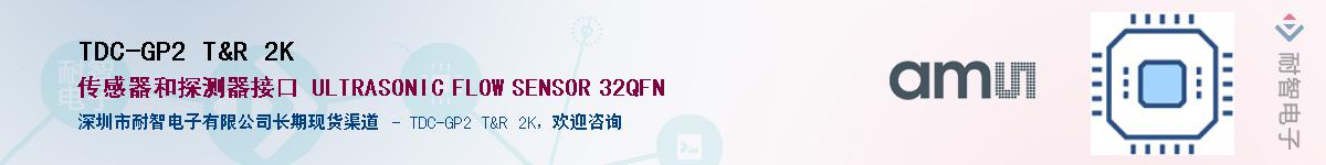 TDC-GP2 T&R 2KӦ-ǵ