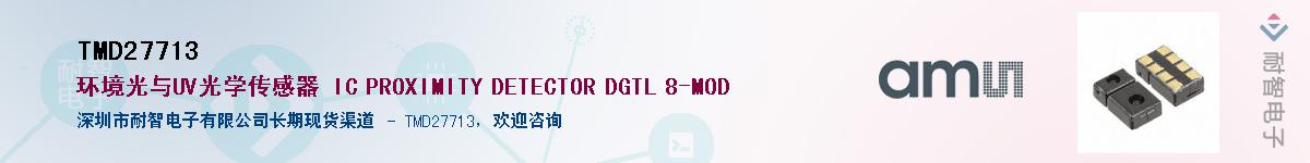 TMD27713��Ӧ��-���ǵ���